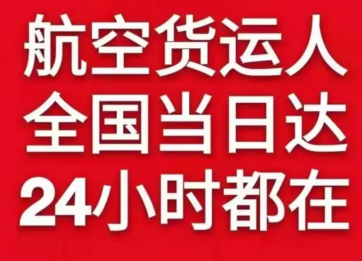 深圳宝安机场快递货物、航空货运:物流行业各岗位招聘